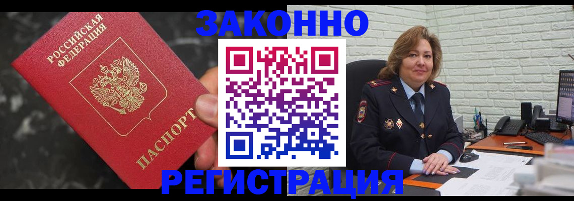 прописка паспорт в Урус-Мартане