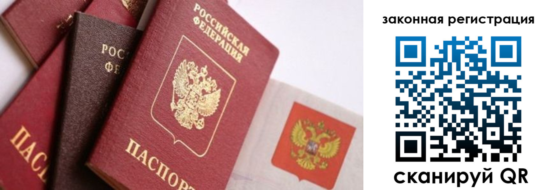 прописка штамп в Урус-Мартане