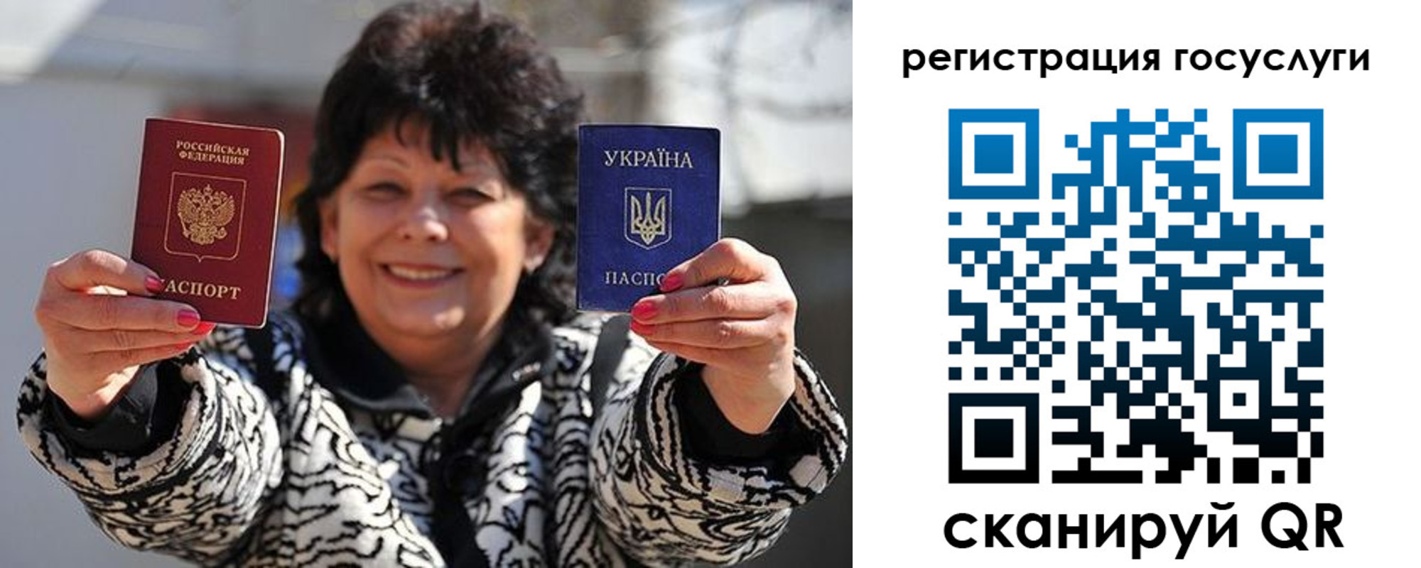временная прописка в Урус-Мартане