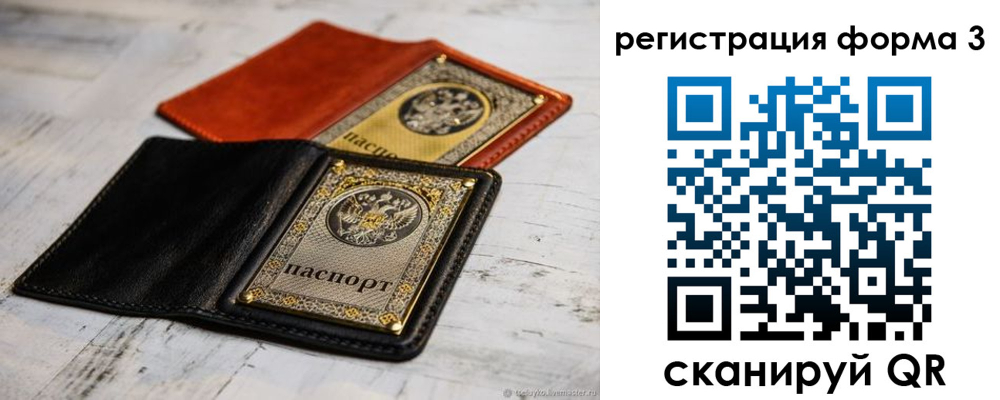 временная регистрация в Урус-Мартане