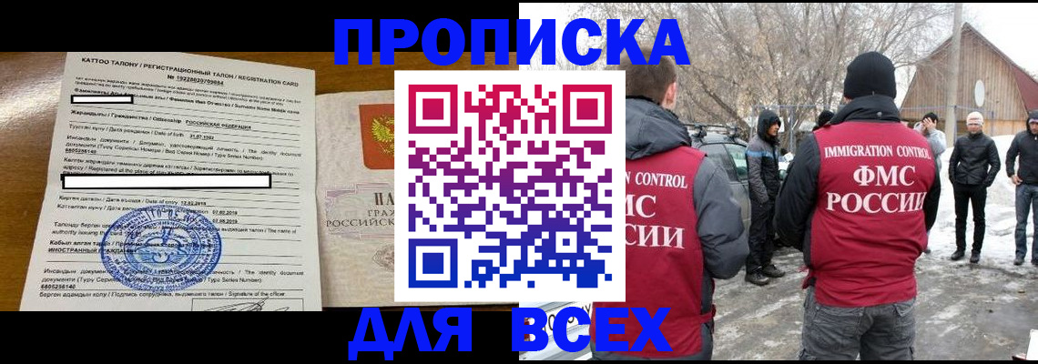 где прописаться в Урус-Мартане