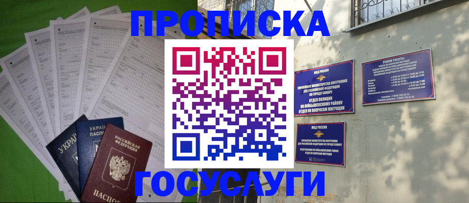 временная регистрация 2025 в Урус-Мартане