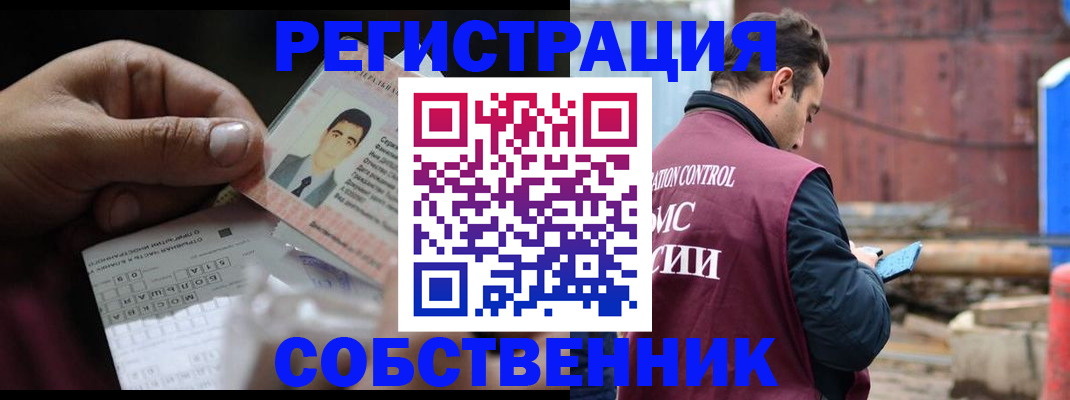 регистрация в Урус-Мартане