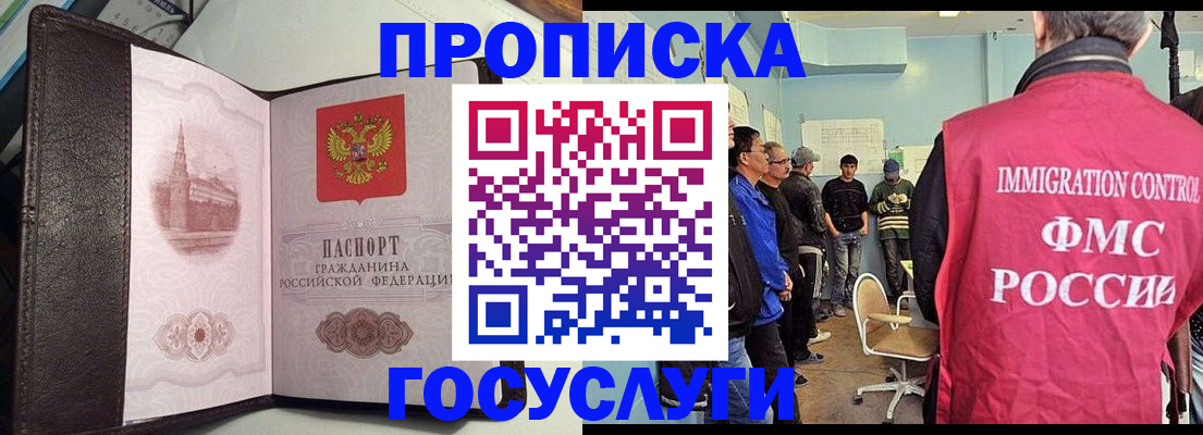 временная регистрация госуслуги в Урус-Мартане