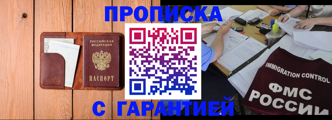 временная регистрация госуслуги в Урус-Мартане