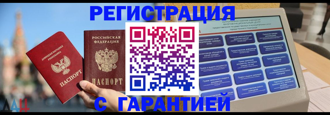 прописка поиск в Урус-Мартане